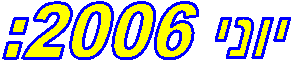 ���� 2006: